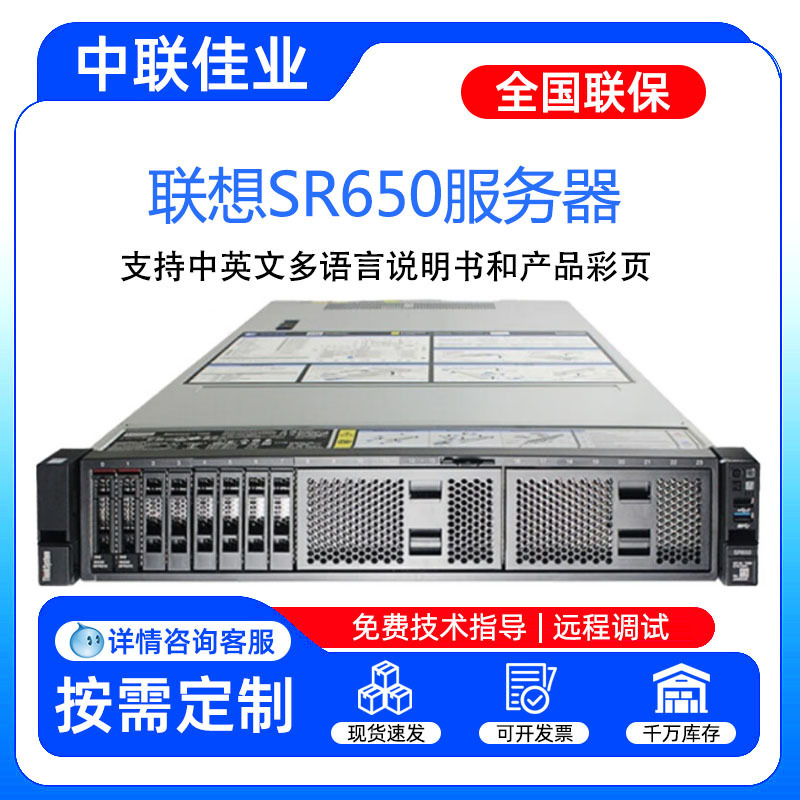 Suitable for Lenovo Sr650 Server 2U Dual-Channel Rack-Mounted Storage Host Memory Hard Disk Virtual Database
