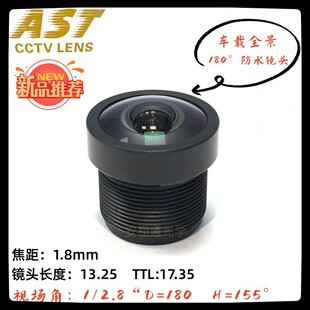 5 million fisheye panoramic LENS 1.8mm 5MP wide angle LENS no dark angle anshitong LENS LENS