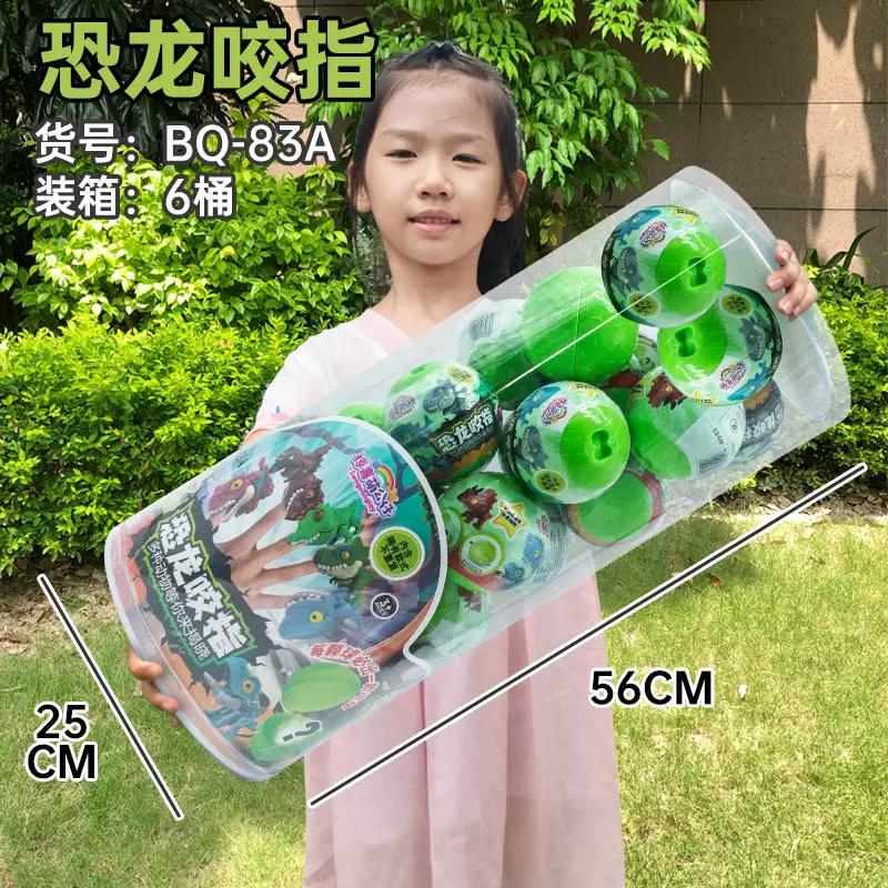 惊喜萌公仔儿童趣味拆猜乐恐龙蛋咬手恐龙惊喜球积分兑换玩具批发