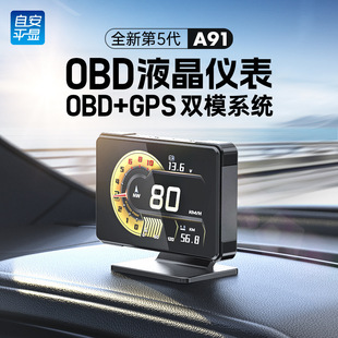Self-Contained Anping Display Hud Head-Up Display Full Lcd Obd Instrument Modified Tablet Design Simple and Stylish A91