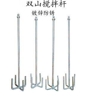 M12 Mullis Mixing Rod Paint Paint Mixing Cement Putty M14 Powder Mixing Ash Mixing Ash Beating Machine Artifact Industry