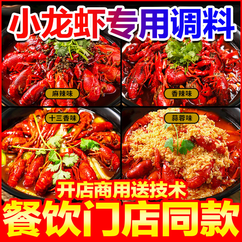 ザリガニ調味料 本格スパイシーガーリックザリガニ専用調味料 オイル煮えエビの素 調味料ソース|undefined