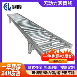 物流运输流水线分拣滚通机 不锈钢滚筒输送线带 无动力滚筒输送机