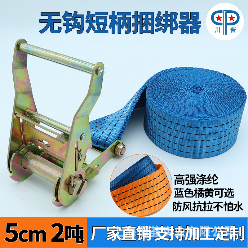 无钩5cm2吨货物捆绑带瓷砖绿化用紧绳器拉紧器汽货车固定打包绳子