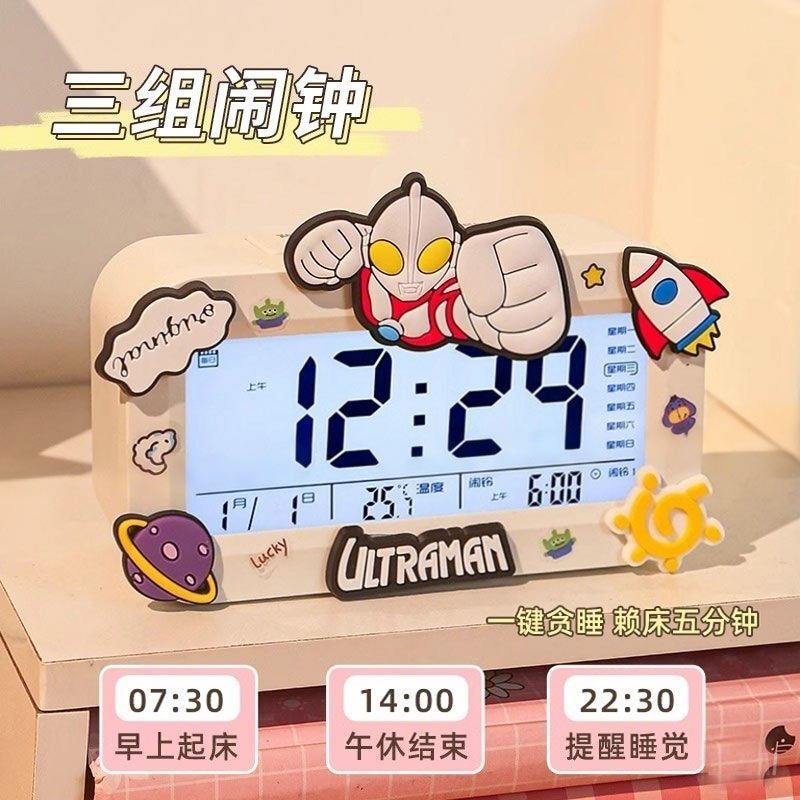 ウルトラマンパッチ装飾目覚まし時計子供のための 6 月 1 日卸売デジタル 2025 新しいウェイクアップアーティファクト電子時計|undefined