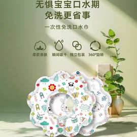 婴幼儿一次性口水巾免洗新生儿360度防吐奶围嘴现货批发20片/盒