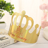 Factory wholesale paper crown birthday hat birthday decorative supplies laser light gloss gold card hot golden card hot birthday cake hat