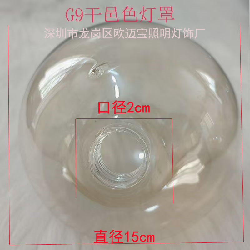 G9 glass lampshade magic bean round winding cognac amber smoke gray simple glass lampshade G9 glass lampshade magic bean round winding cognac amber smoke gray simple glass lampshade