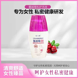 护垫;私处保养;女用私处洗液