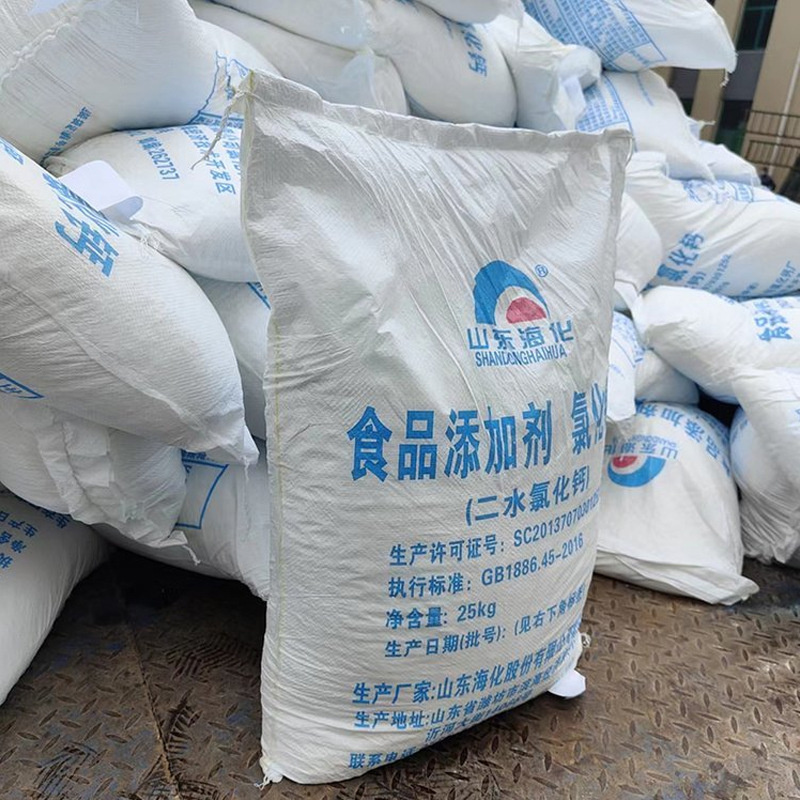 食品级氯化钙4
