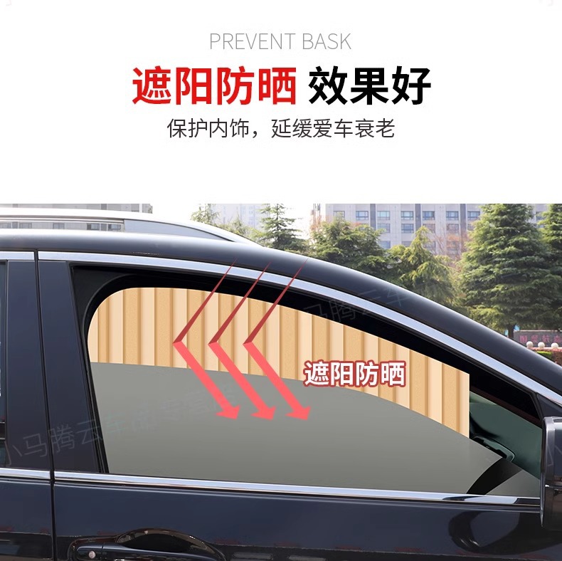 Ideal one special 2021 car curtain car window sunshade car supplies blackout insulation privacy