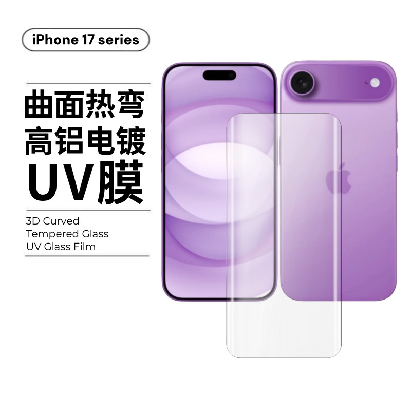 Aplicable a Apple iPhone 17prox película de teléfono 16pro pantalla curva en caliente UV HD Apple 17air película de endurecimiento