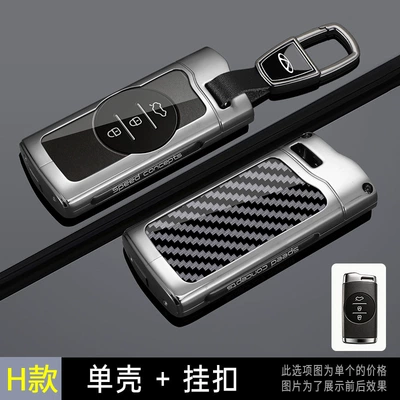 Car key bag New Model Tiggo 7 Super Edition - gun-color-h-style-single-shell-car-logo-buckle