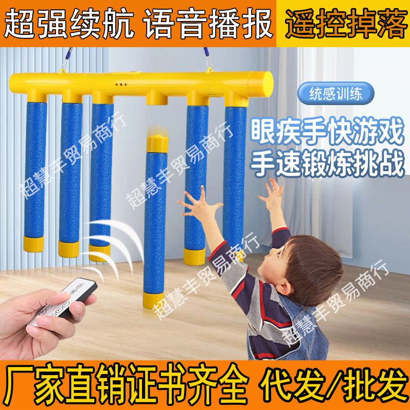 Eye Disease Hand Quick Grasping Stick Machine Children's Interesting Hand-Eye Coordination Stick Grasping Machine Thinking Reaction Washer Machine Sensor Training Machine