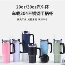 跨境外贸批发30oz汽车杯车载手柄吸管杯304保温保冷水杯冰霸杯