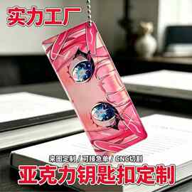福扬亚克力眼睛条礼品精雕CNC钻石切割钥匙扣书包挂件周边批发