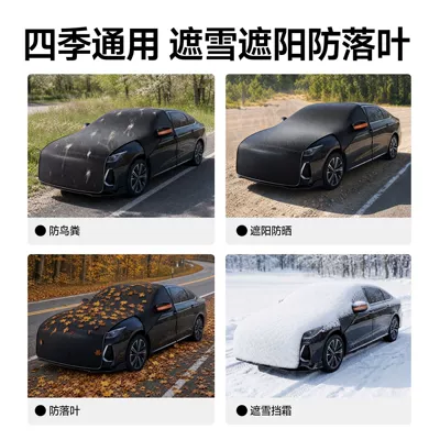 supplies, front snow shield, Car snow shield