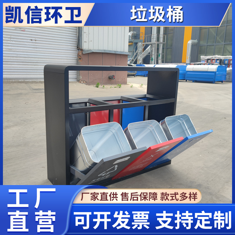 户外公共环卫设施垃圾桶 铁质三分类垃圾箱 小型垃圾收集箱