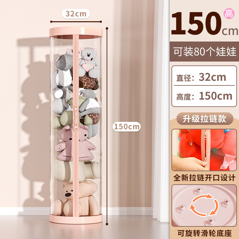 【넓은 지퍼 버전⭐도르래가 달린 핑크색⭐지름 32cm~높이 150cm] 인형 80개 수납 가능