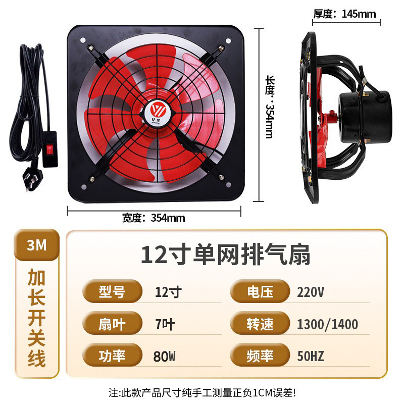 Qiangli Home Ventilador de escape de 1214 pulgadas Ventilador de escape industrial de metal Ventilador de escape de campana extractora de ventana de cocina de 47 hojas