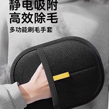 宠物静电除毛手套双向刷毛收集猫狗毛养宠必备家用地毯沙发除毛