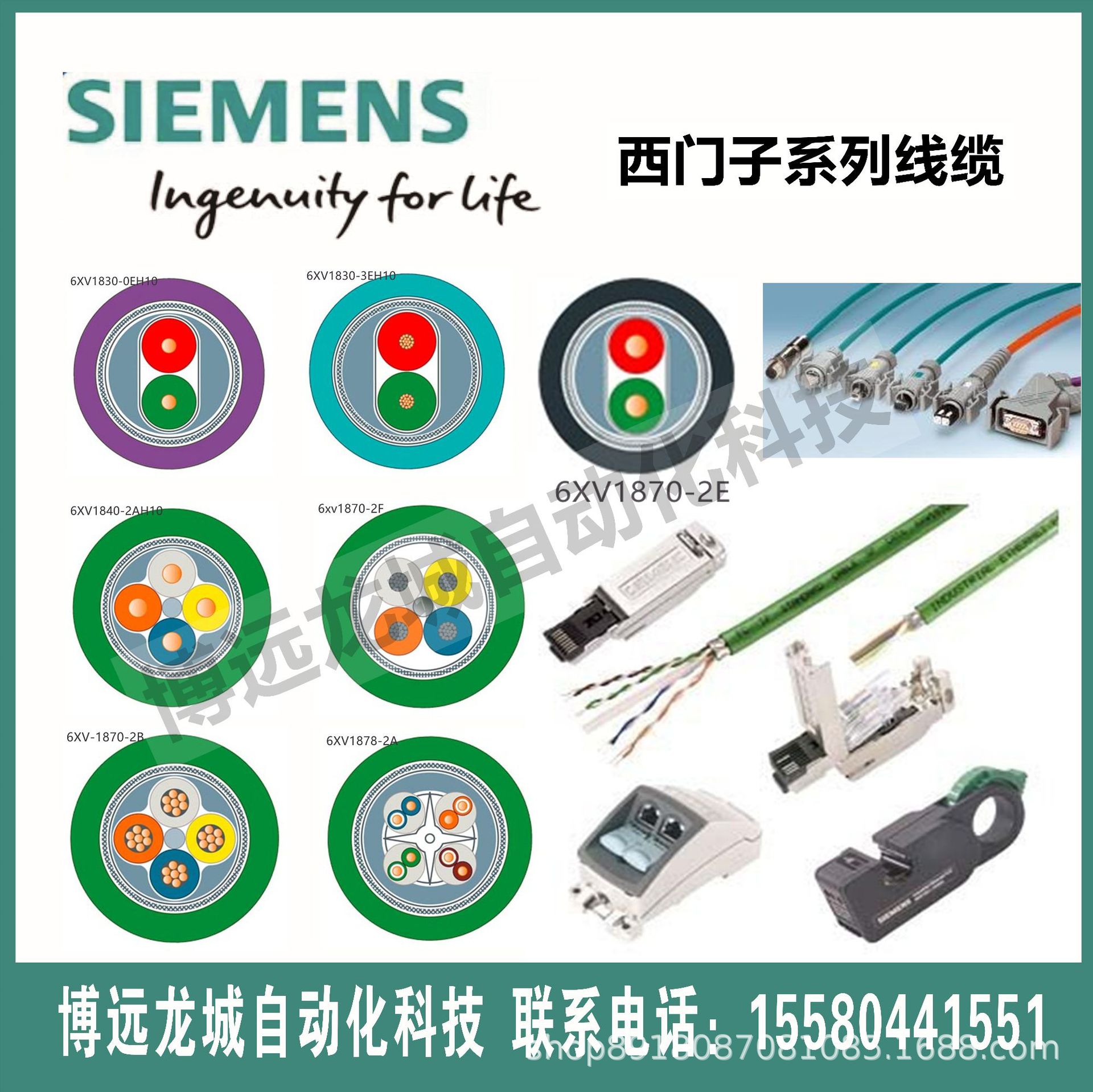 6XV1830-0EH10西门子DP通讯电缆总线电缆紫色两芯屏蔽PROFIBUS FC