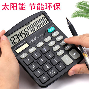 Calculator for Office Use, Financial Accounting, Special Solar Calculator with Voice, Office Supplies, Small Size for Store Use