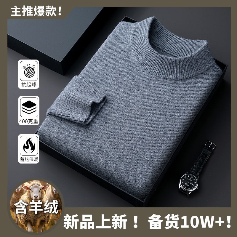 가을과 겨울 새로운 캐시미어 하프 터틀넥 남성용 스웨터 하이 퀄리티 세련된 루즈 따뜻한 내베이스 스웨터
