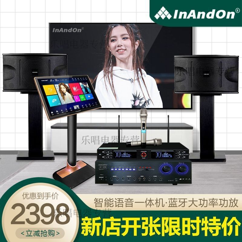 Inandon King Karaoke Machine Home Ktv Audio Set Home Touch Screen All-In-One Living Room Amplifier Complete Set