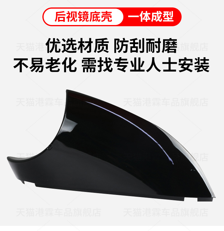 Suitable for Buick Micro Blue 6 Rear Mirror Housing Rear View Frame VELITE6 Reflective Lens Turn Signal Bottom Housing Cover
