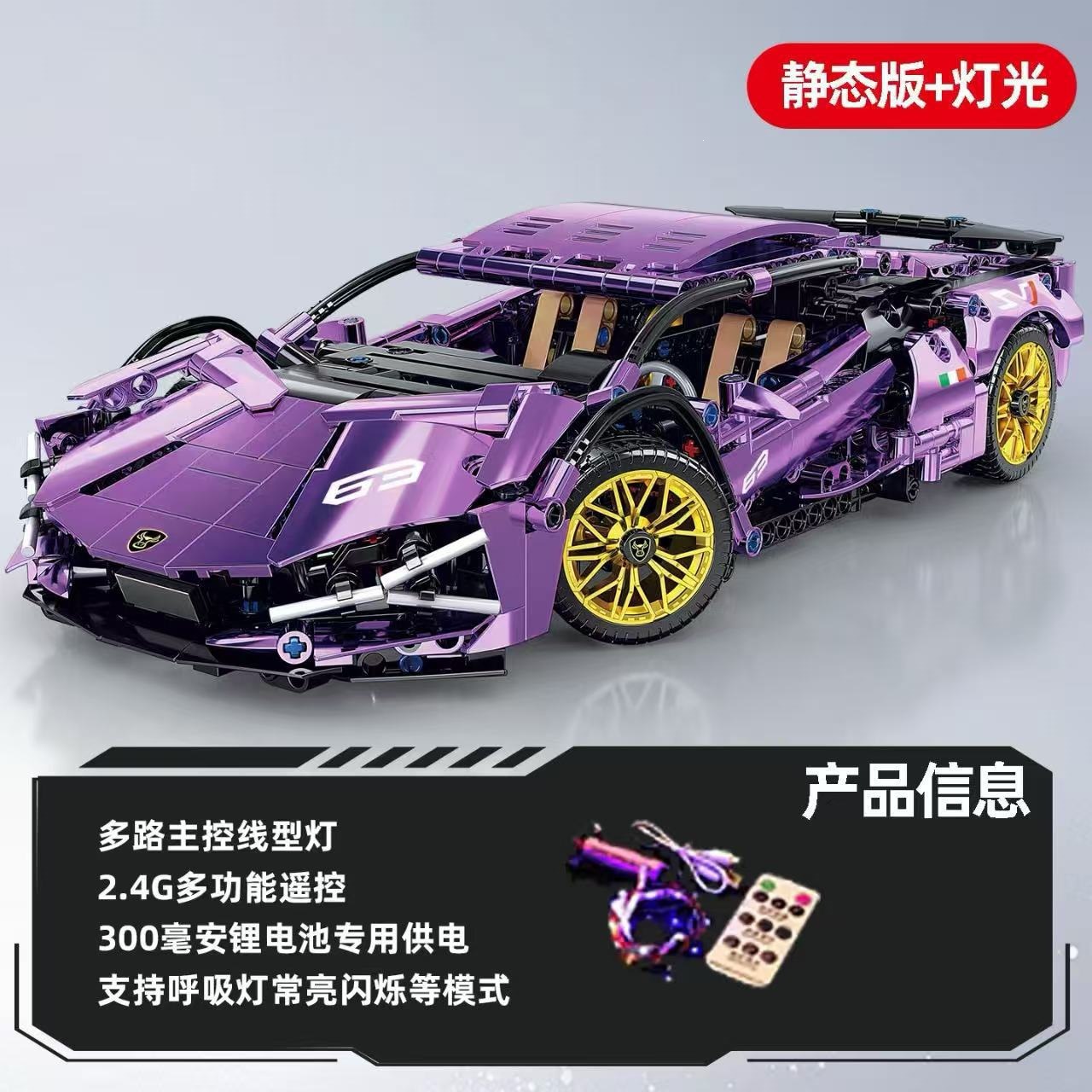 Nuevos productos transfronterizos Cyberpunk adornos de bloques 911 Lambo Star Ginny coche deportivo juguete modelo de coche para niños