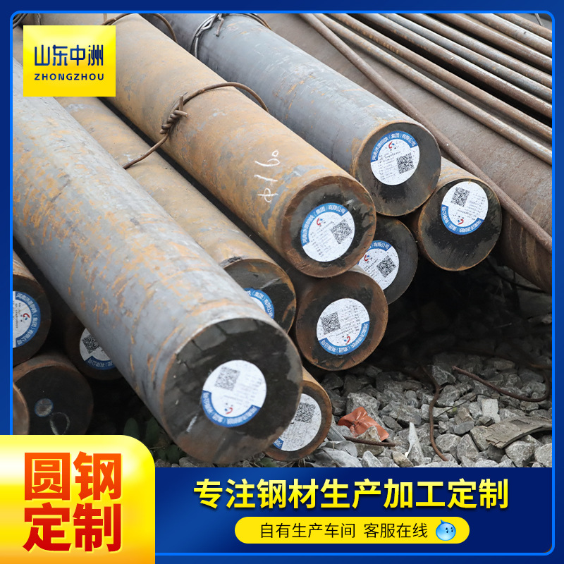 42CrMo圆钢厂家供应 实心冷拉圆棒建筑装饰用圆钢钢筋机械