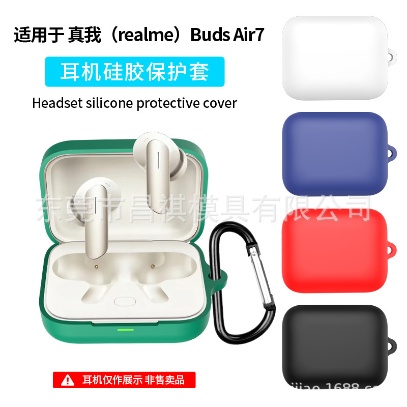 For real me (realme)Buds Air7 earphone case silicone case anti-fall charging bin earphone case