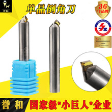 单晶钻石刀具 MCD高光倒角刀 铜铝合金镜面金刚石亚克力CNC数控铣