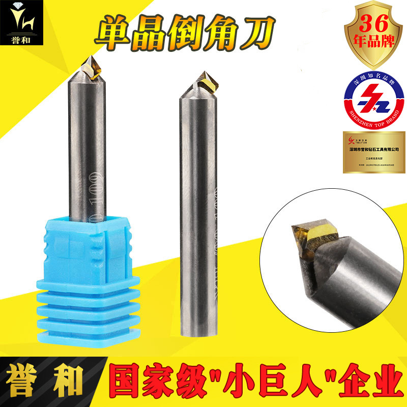 单晶钻石刀具 MCD高光倒角刀 铜铝合金镜面金刚石亚克力CNC数控铣