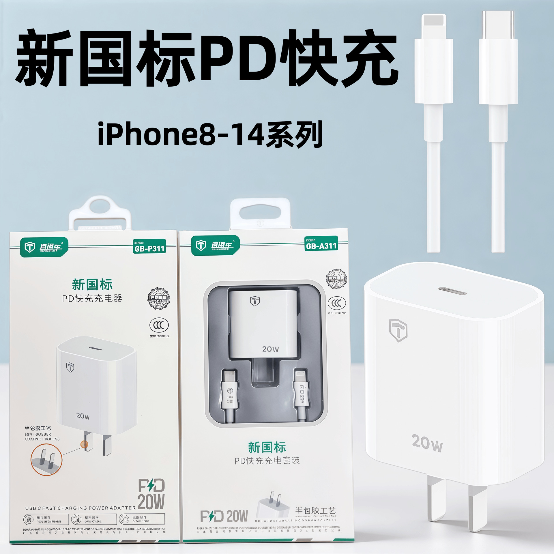 Suitable for Apple 14 Mobile Phone Charger 12 Set Pd20W Fast Charging iPhone 13 Pro Data Cable 11 Charging Head