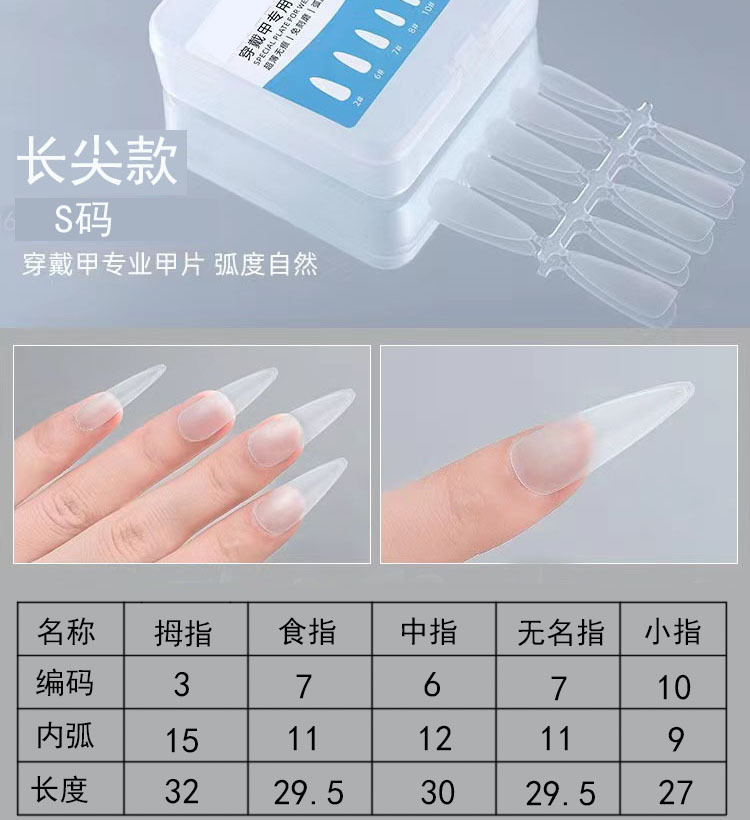 Street Nail Piece Factory desgaste al por mayor pieza de uñas tienda de Arte de uñas especial ultrafino esmerilado sin costura tallado-libre pulido corto escalera de uñas