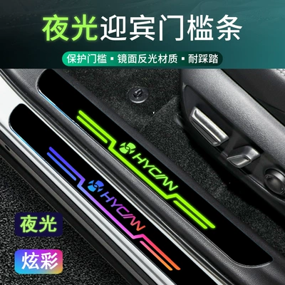 Hechuang Z 03 007 A06 V09 üçün avtomobil astana zolağı qoruyucu stiker