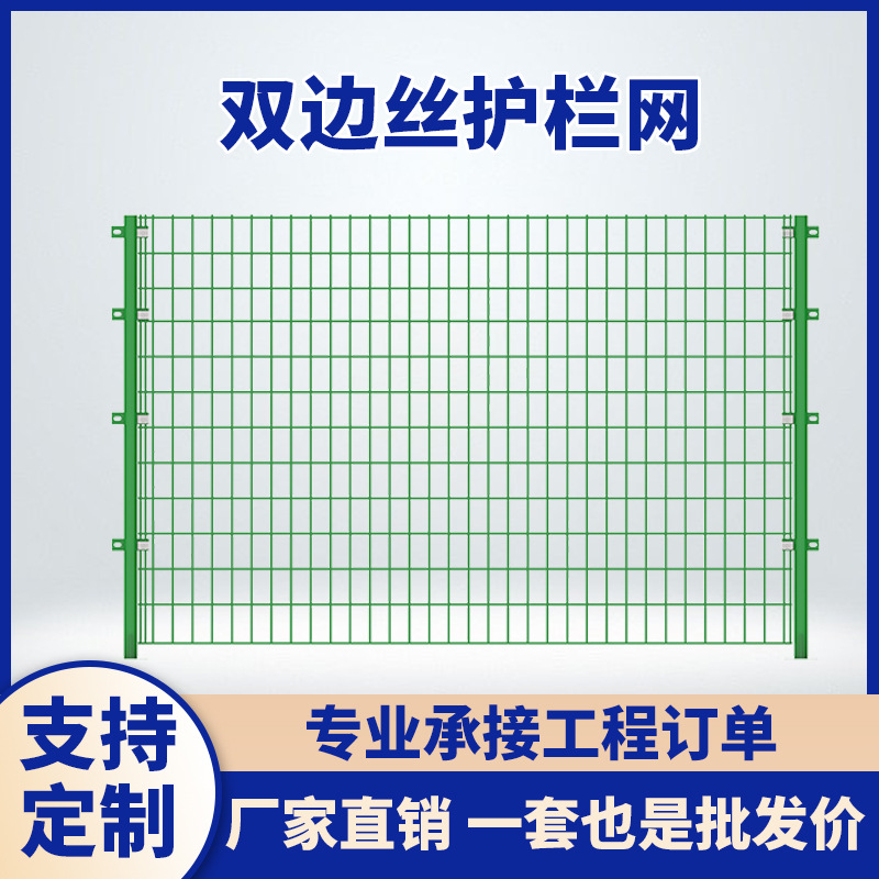 工厂批发护栏网绿色防锈围网浸塑铁丝网围栏隔离栅栏双边丝护栏网