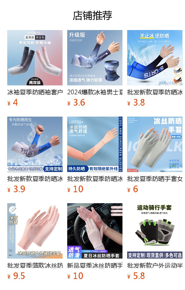 预览状态下无法点击,发布后,可点击跳转到对应的商品页面