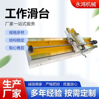 工作滑台线性轨道伺服电动直线滑台滑台滚珠丝杆模组工作滑台定制
