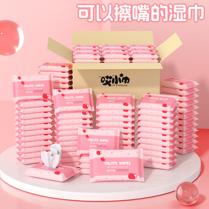 10片装湿纸巾抽取小包湿巾婴儿宝宝十片无纺布湿巾网店小礼品赠品