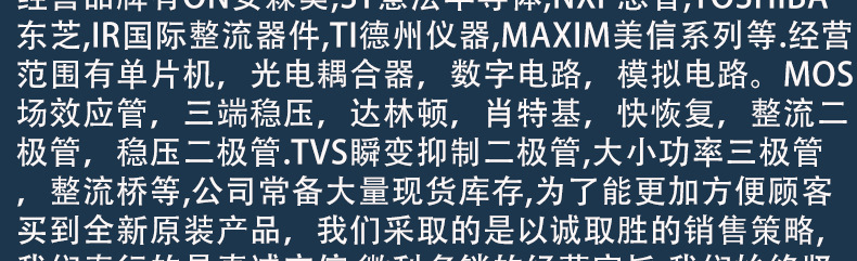 华汐瑞电子元器件_02