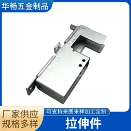冲压加工;通用五金配件;冲压件