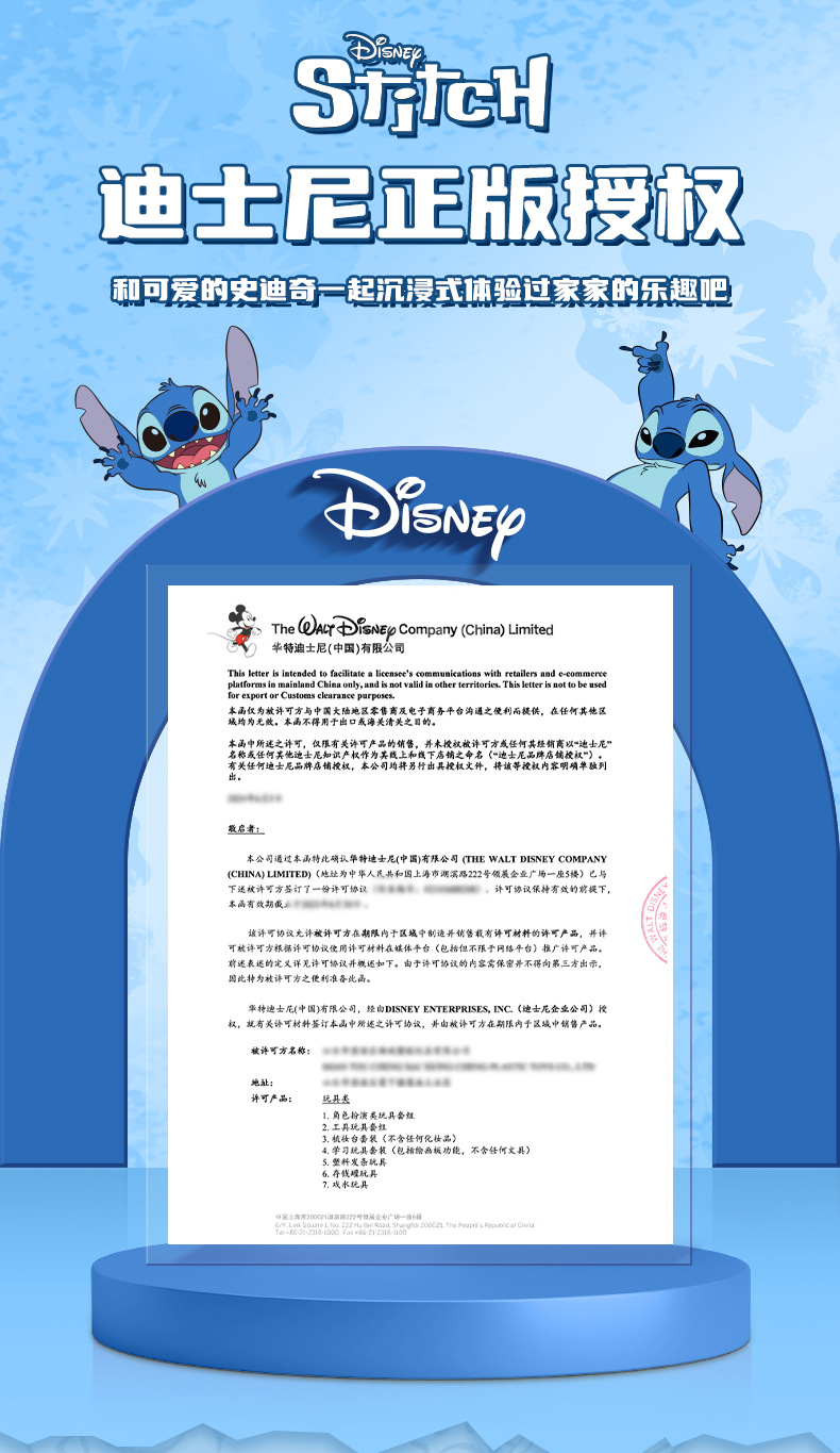 史迪奇厨房拉杆箱切片_03