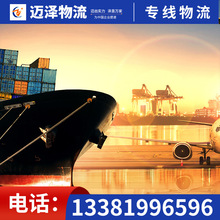 上海到摩洛哥物流公司 国际空运海运 铁路联运 进出口 集运运输