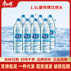 マスターコング飲料水 1.5L*8本 フルボックス 大ボトル ファミリーパック 飲料水 調理用 お茶 夏の喉の渇きを潤すドリンク