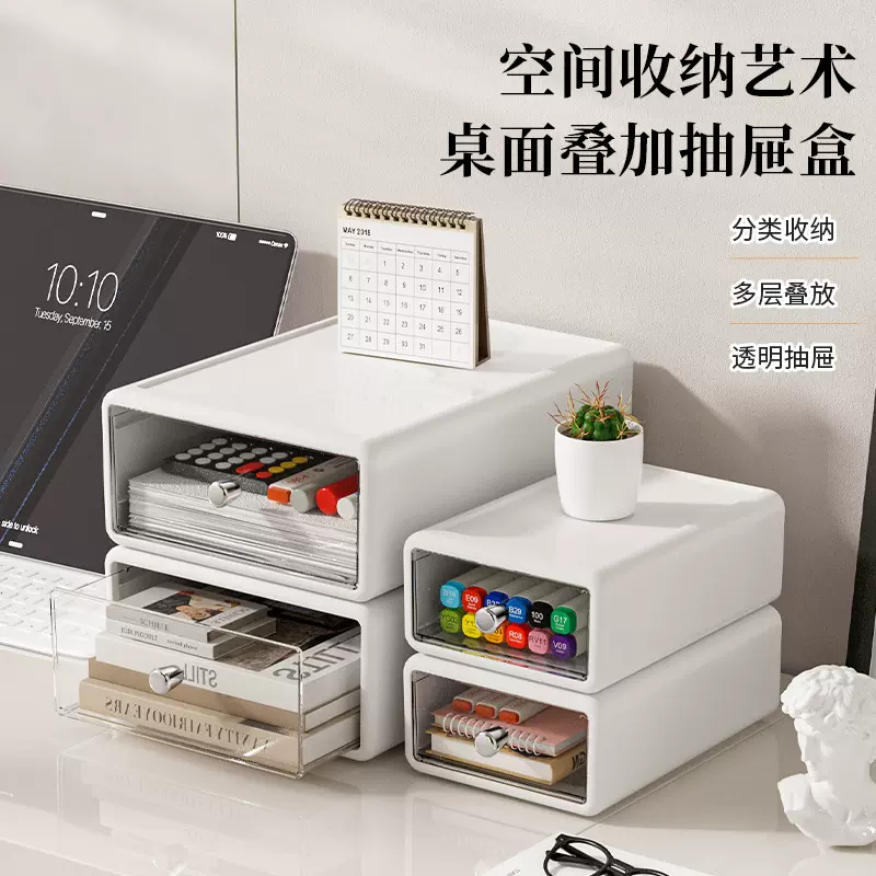 桌面收纳盒抽屉式化妆品首饰收纳箱整理箱书桌学生储物箱厨房家居