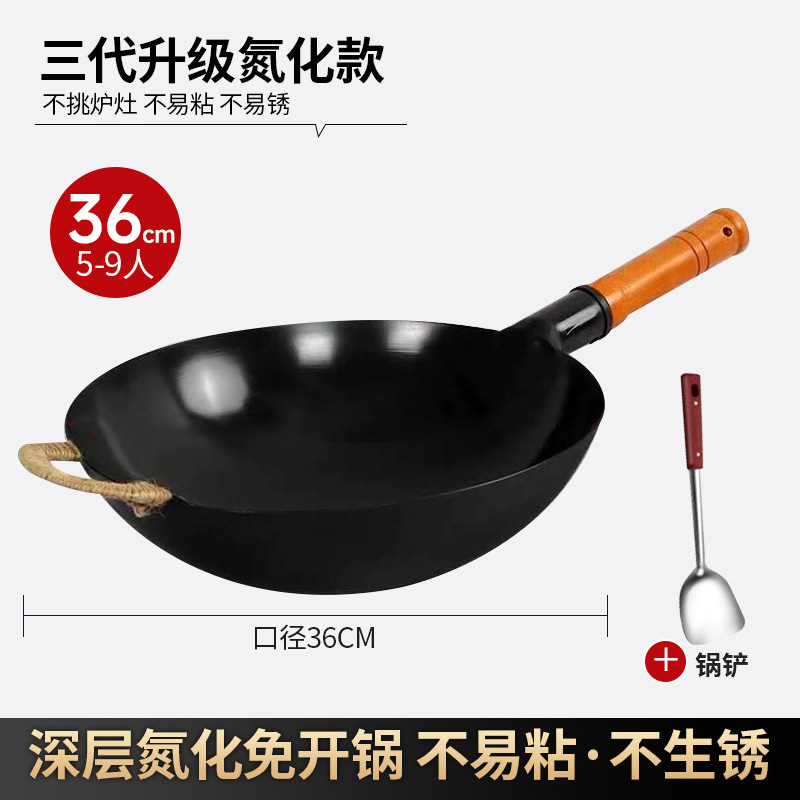 귀 포함 36cm [일체형 질화철 냄비] + 주걱