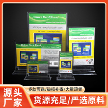 培友有机塑料喇叭形台签台牌桌牌台卡酒水牌餐牌展示牌价格提示牌